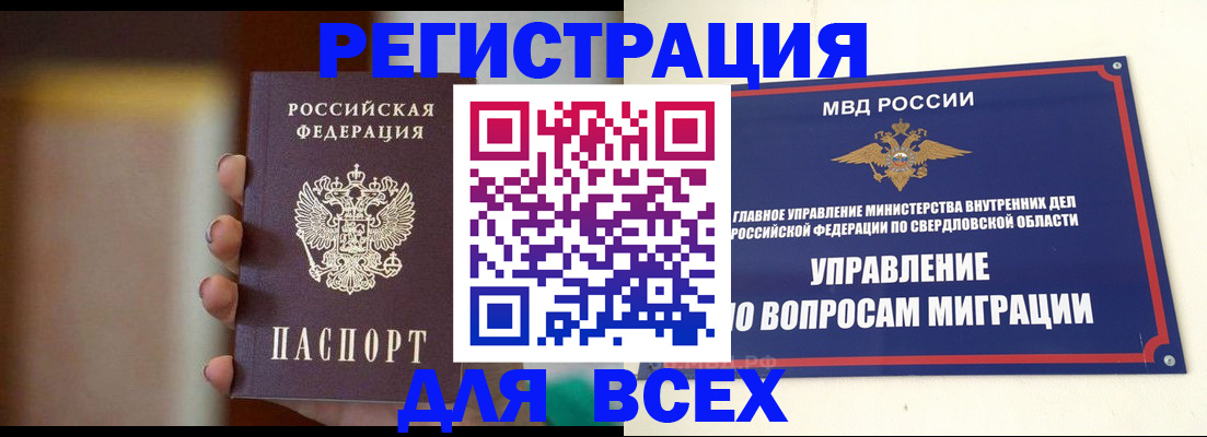 прописка 2025 в Курчалом