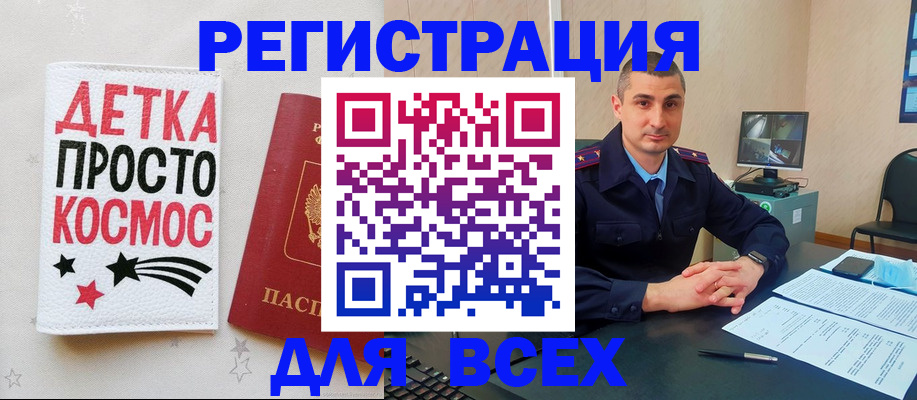 прописка в Курчалом